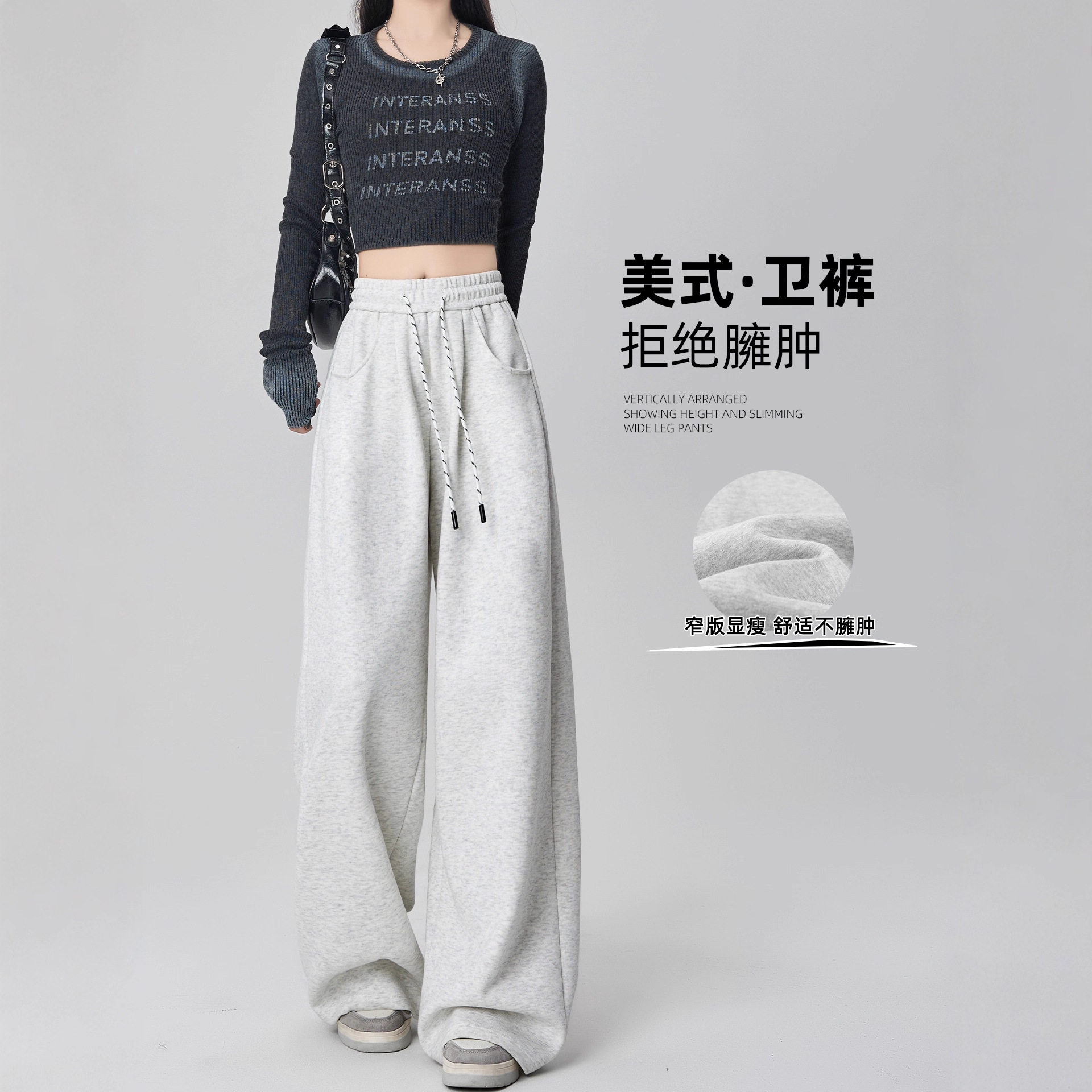 美式高腰垂感薄款阔腿卫裤女