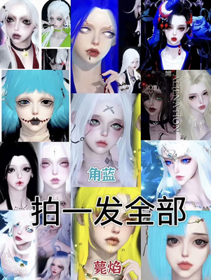 ALIENATION 尼那株 合集 逆水寒手游捏脸全职业女通用 下拉详情