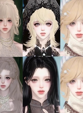 发4 56号 53号 52号 46号 Mist 逆水寒手游捏脸女通用