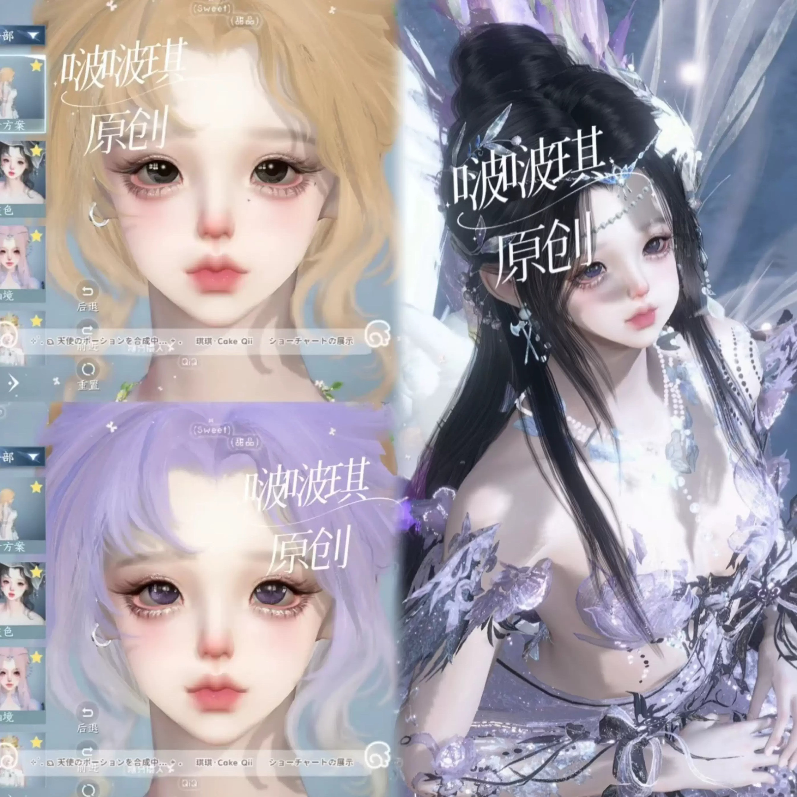 小雨 双款 啵啵琪 新的头发也太美丽了 逆水寒手游捏脸女通用原版