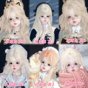 发5 草莓兔+小瓶盖 小蘑菇纯白原创 逆水寒手游捏脸女通用 原版