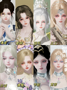 美少壳限售【七美德】天涯明月刀手游成女捏脸 经典服赛季服通用