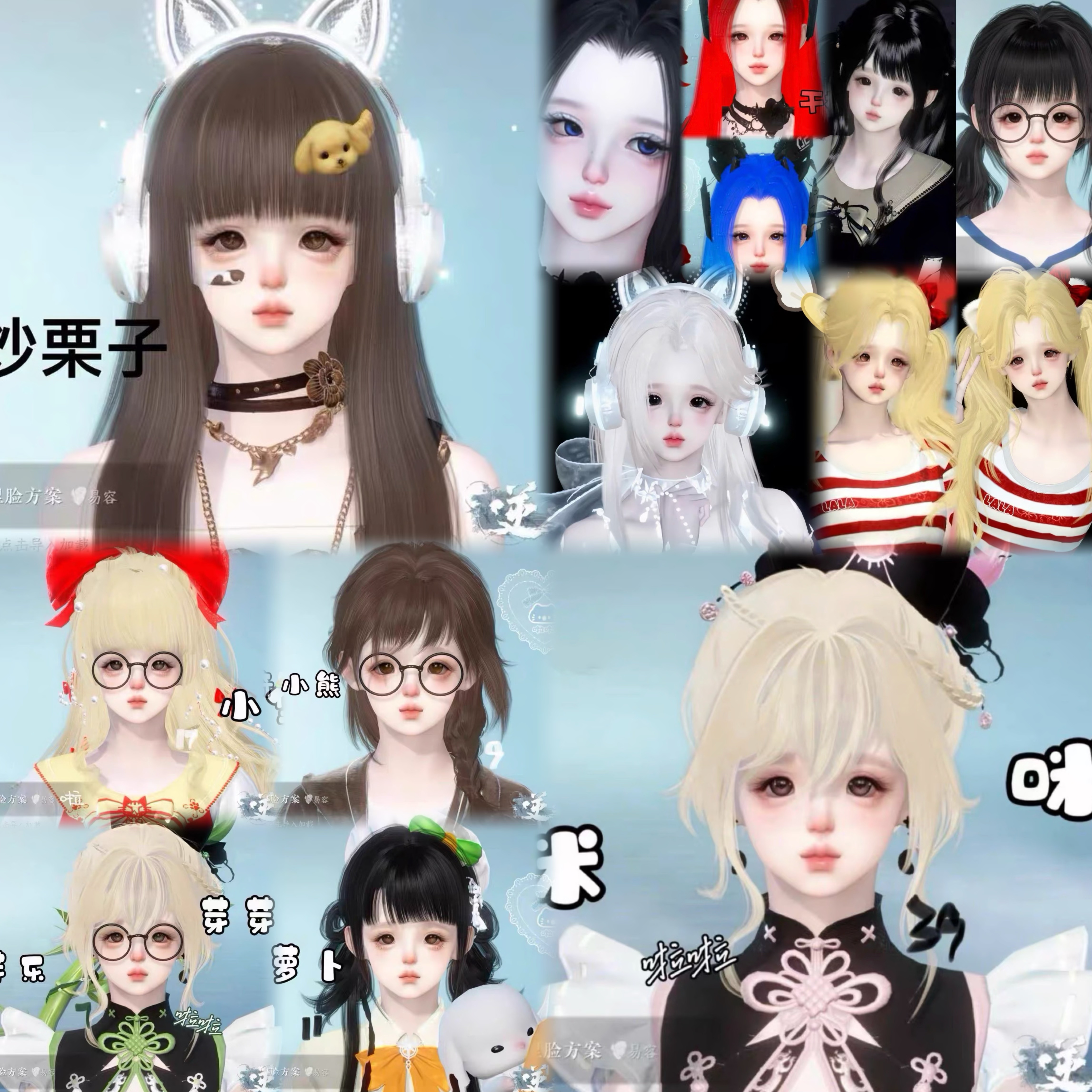 啦啦呜群限 胡萝卜小堡曲奇饼干芽芽乐糖炒栗子 逆水寒手游捏脸女,模玩/动漫/周边/娃圈三坑/桌游,cos摄影/后期/化妆,淘宝优惠券,粉丝福利购,淘宝优惠卷