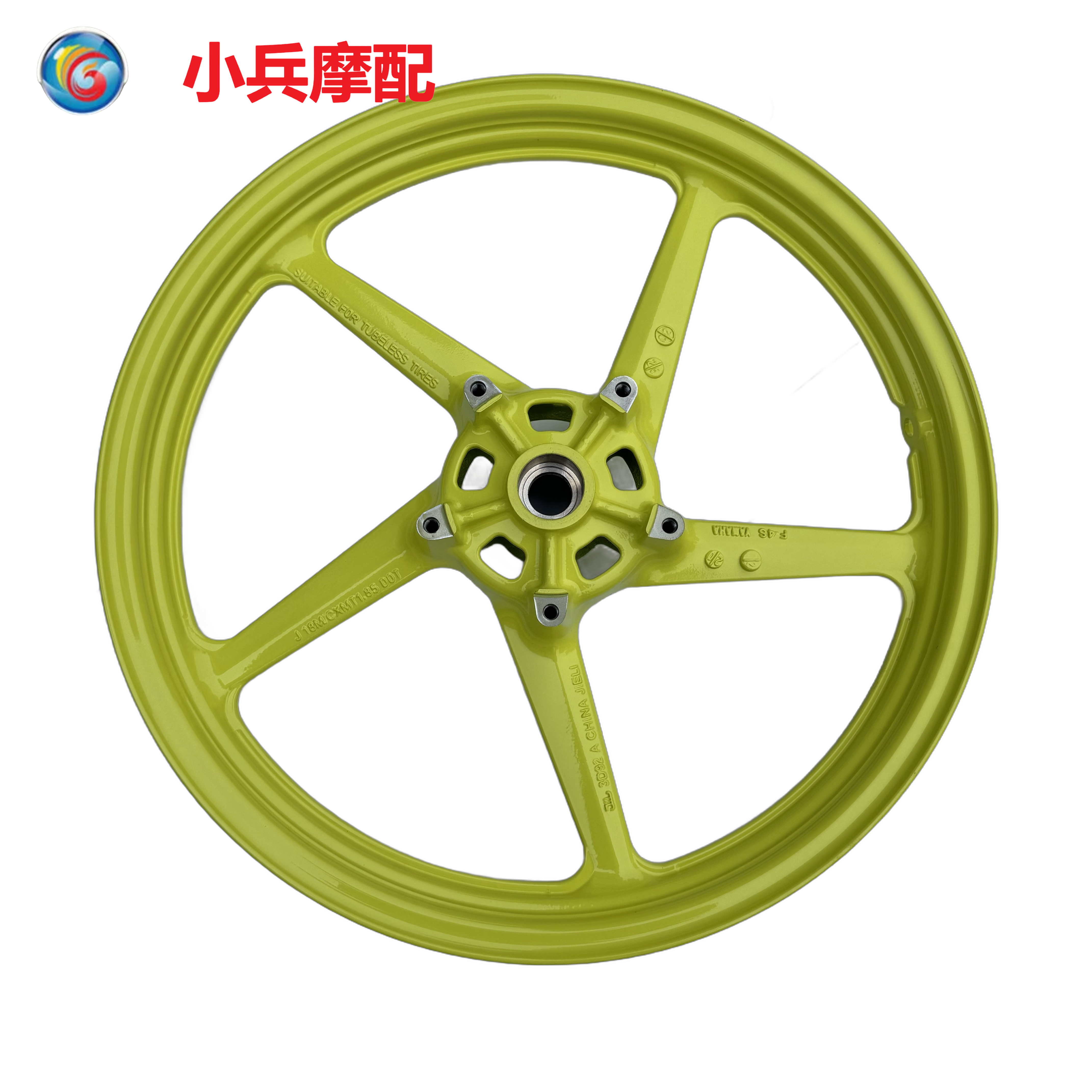 适用建设雅马哈飞致150 YS150 前钢圈前轮毂前铝轮柠檬黄