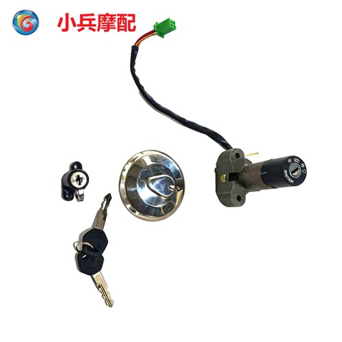 适用豪爵铃木GN125-2F套锁全车锁电门锁油箱盖