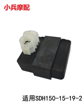 适用于新大洲本田SDH150-15点火器CDI CBX150点火器