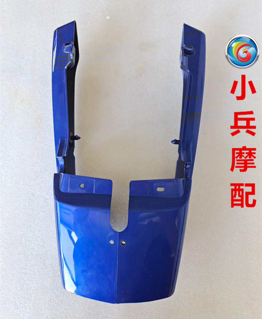 适用于建设雅马哈天戟yb125e 尾裙 尾翼 宝石蓝
