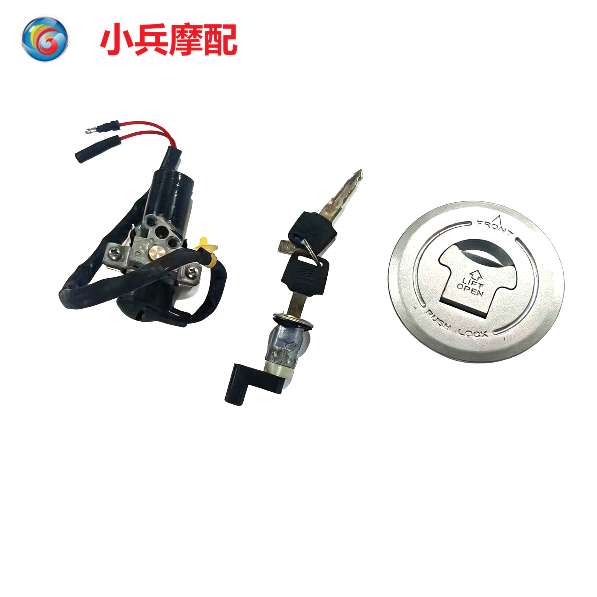 适用新大洲本田战鹰SDH150-B-C套锁全车锁电门锁油箱盖