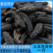 特级海参一斤野生500g干货灰北极海参小海参干货非淡干进口螺纹参