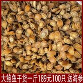送海参鲍鱼一斤500g礼盒装 黄金鲍鱼佛跳墙原料淡干干鲍鱼鲍鱼干货
