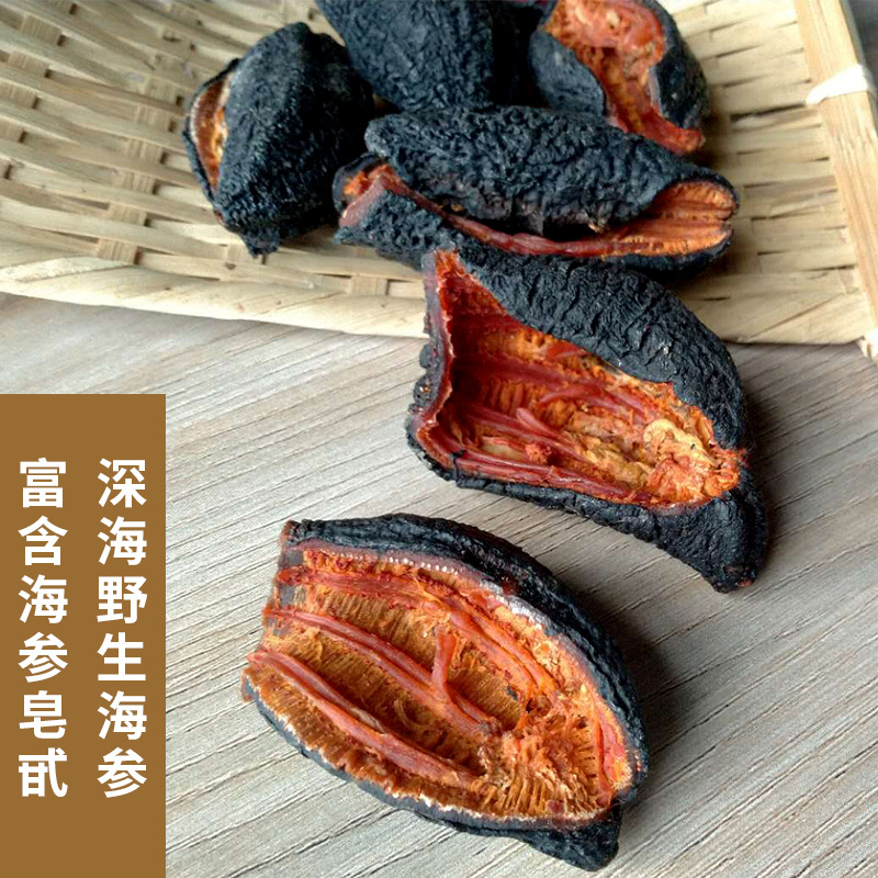 高泡发海参半斤250g野生海参红极参干货叶瓜非进口大连即食辽参 传统滋补营养品 干品/即食海参 原图主图