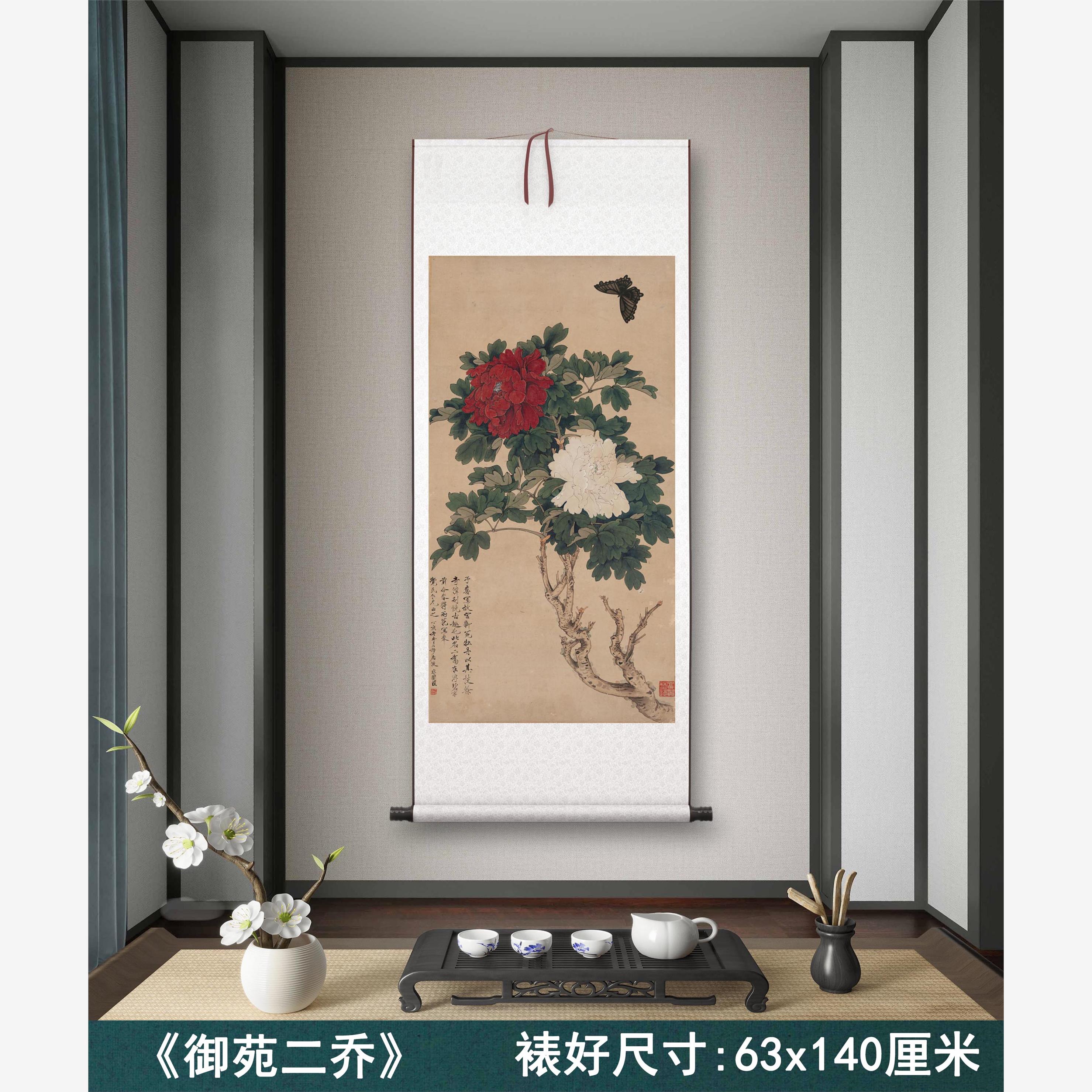 于非an《御苑二乔》客厅