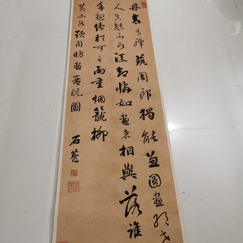 刘墉临黄山谷题周昉画琴