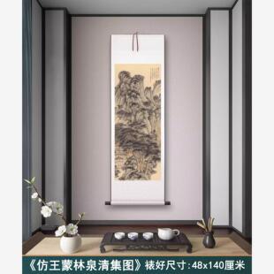 张大千《仿王蒙林泉清集图》客厅墙壁茶室装饰画山水挂画玄关高清