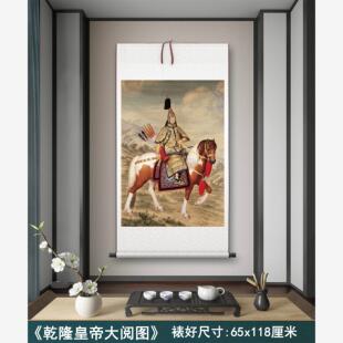 清郎世宁《乾隆皇帝大阅图》客厅墙壁茶室装饰画挂画玄关高清卷轴
