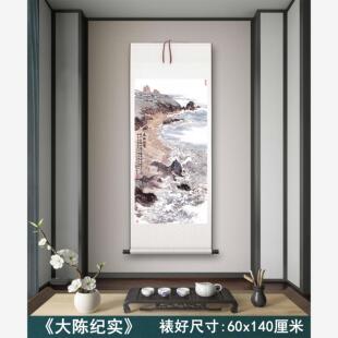 孔仲起《大陈纪实》客厅墙壁茶室装饰画挂画玄关山水高清卷轴字画
