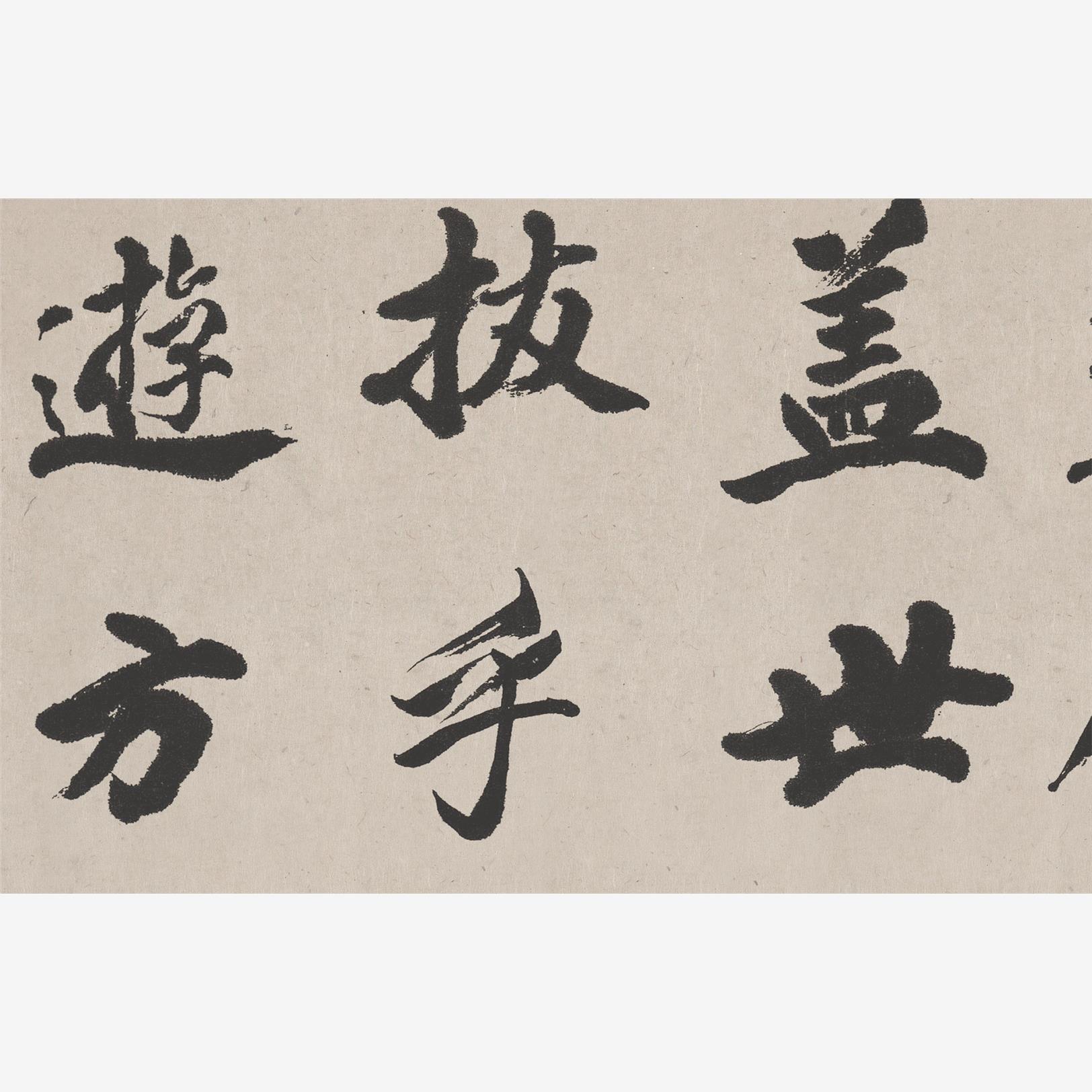 包邮清吴熙载东方朔画赞