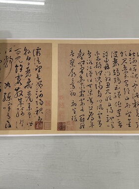 怀素草书效晋唐名家书谢