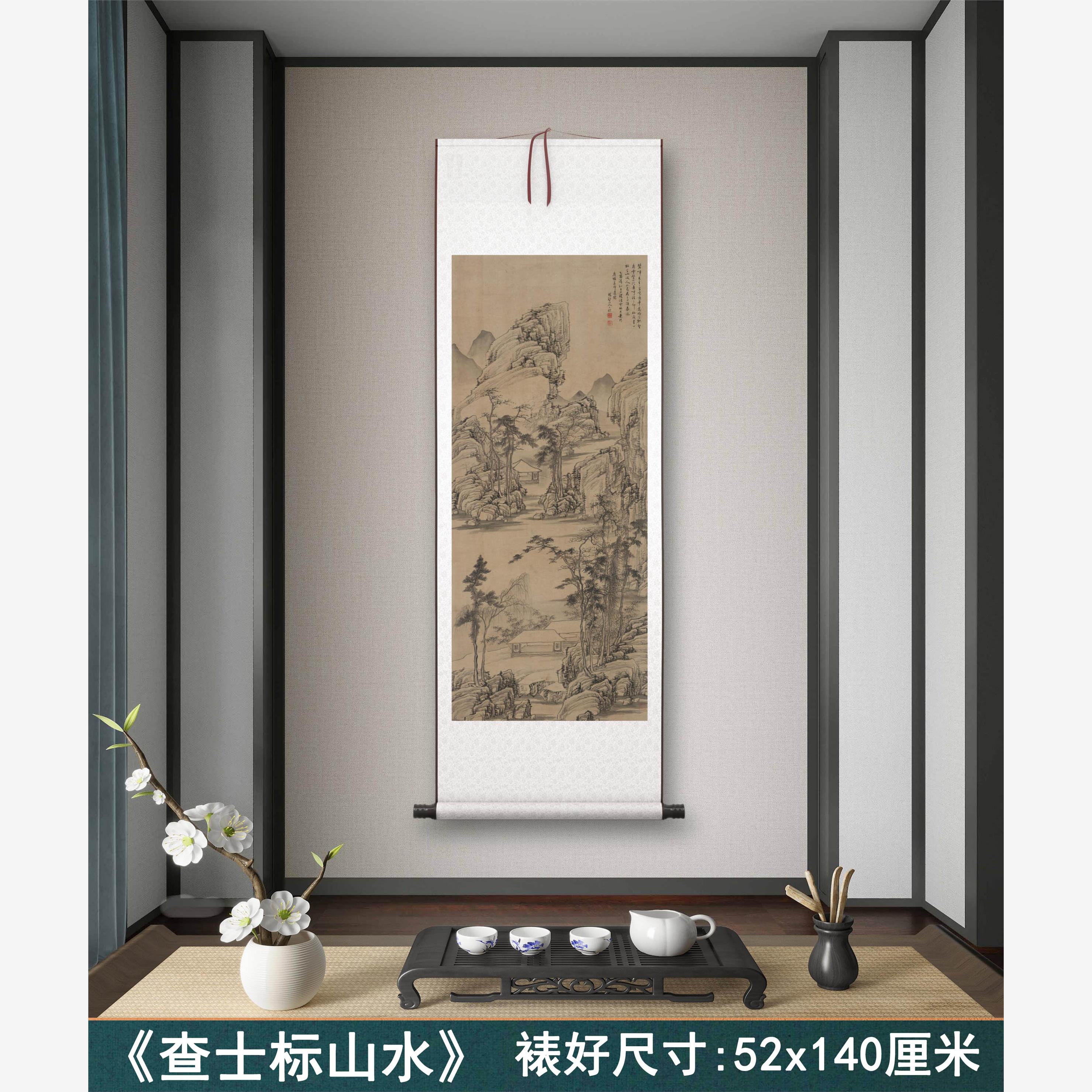 清查士标《山水图》客厅墙壁茶室装饰画挂画玄关山水高清卷轴字画