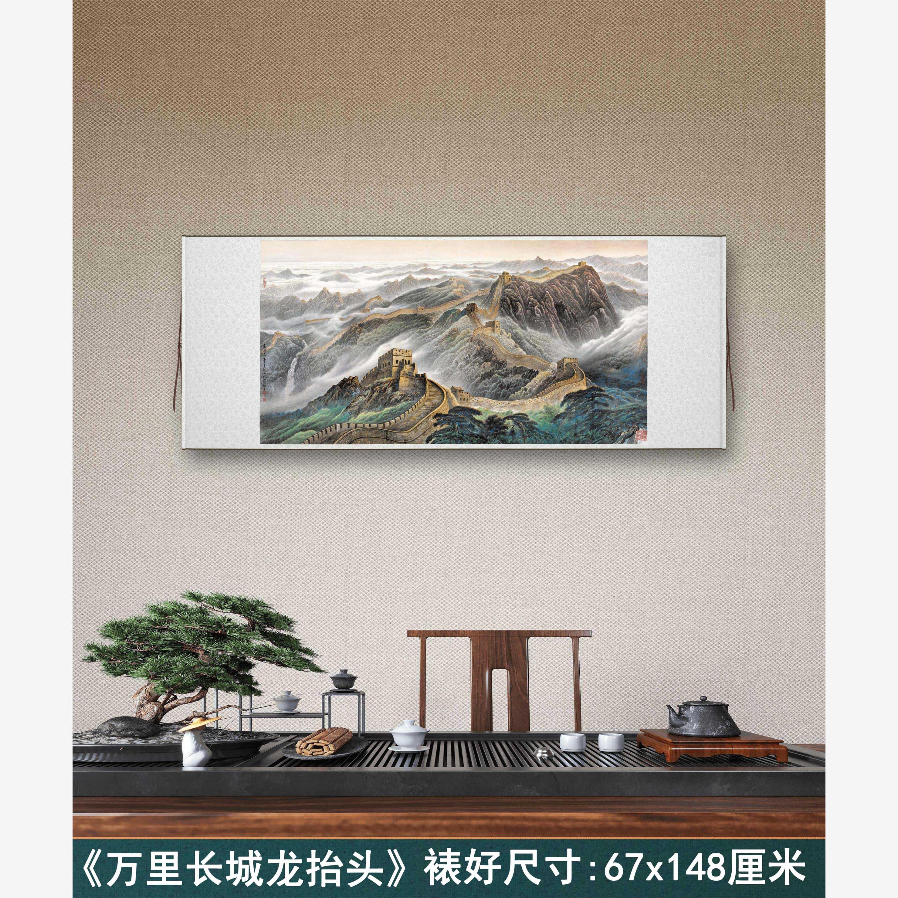 《万里长城龙抬头》客厅