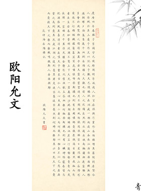欧阳允文岳阳楼记后赤壁
