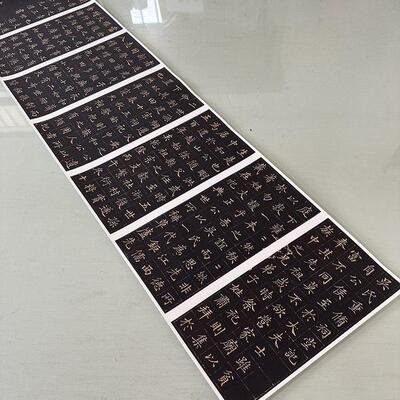 徐元礼楷书吴氏重修祠堂