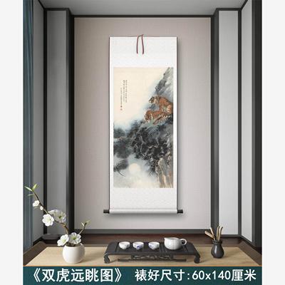 张善子《双虎远眺》客厅