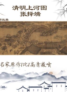 清清明上河图宋张择端