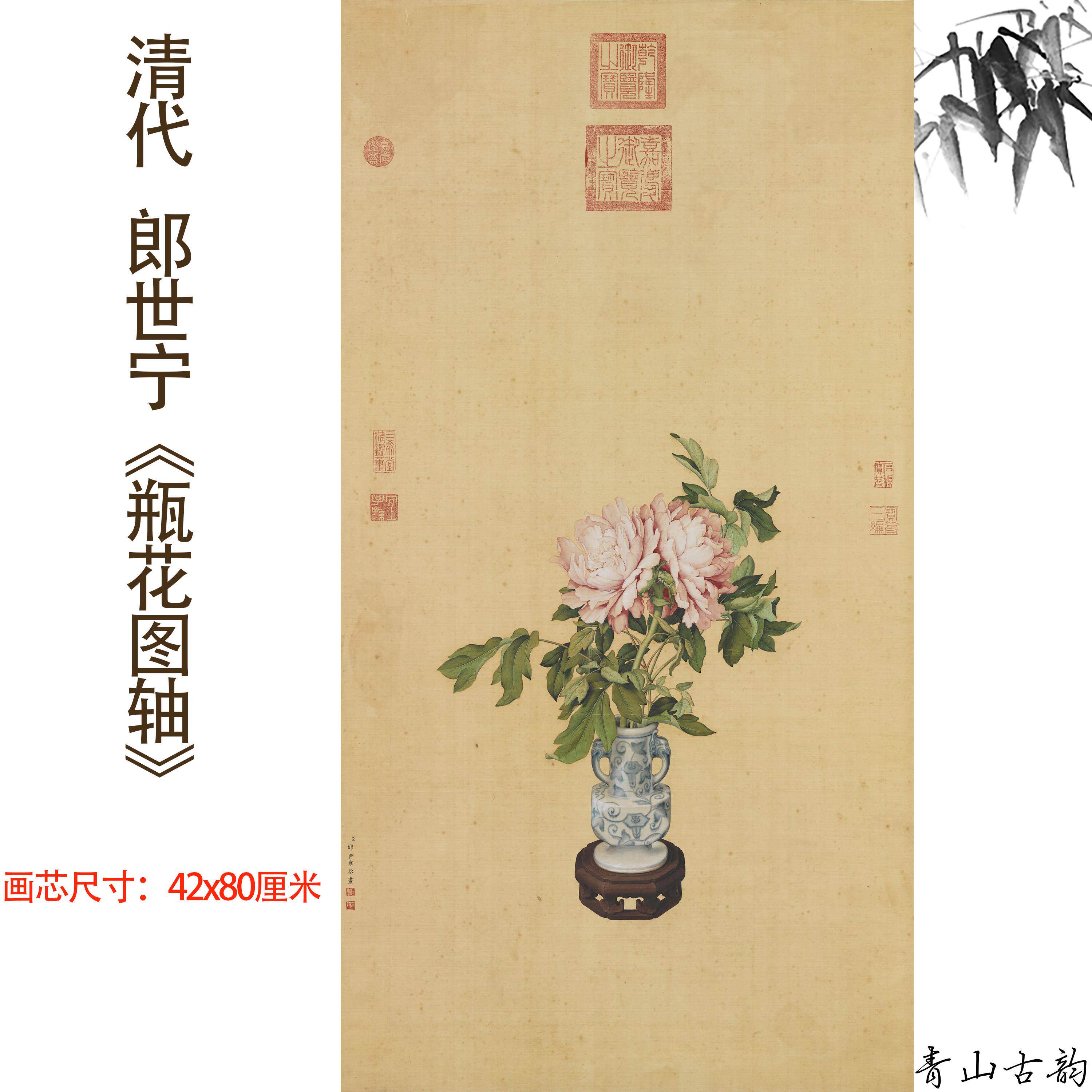 11清代郎世宁瓶花图轴