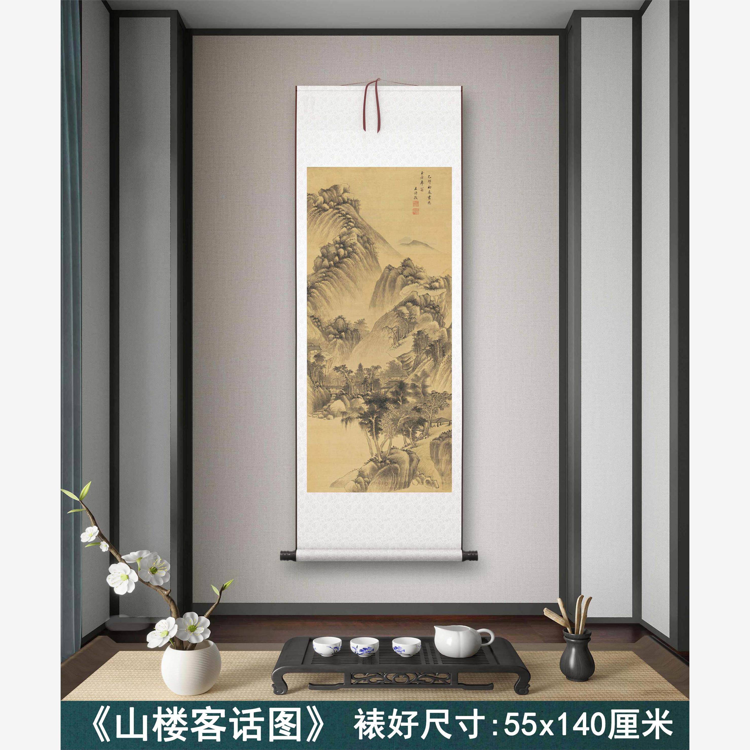 王时敏《山楼客话》客厅