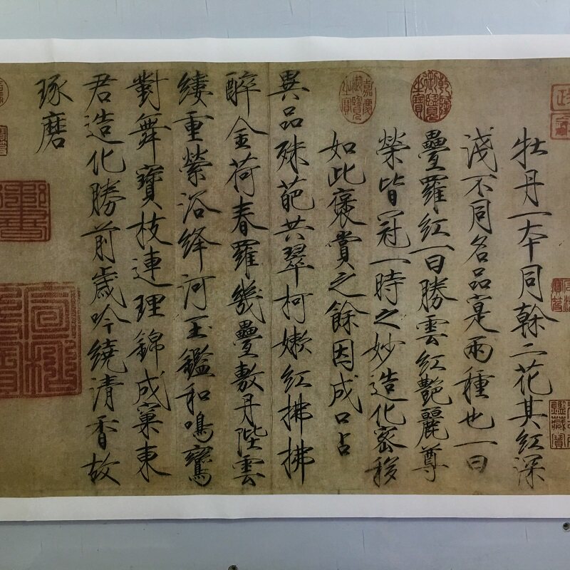 宋徽宗赵佶牡丹诗帖复古