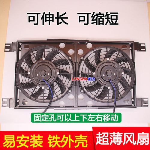 汽车改装可调散热大功率风扇总成