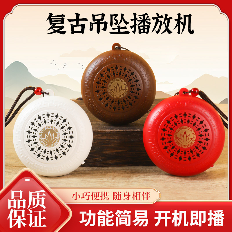 小巧音乐播放器便携内置36经典随身单曲循环充电高清吊坠老人唱机
