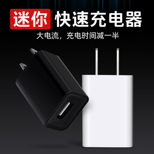 充电器直充手机适用于小米充电器5V1A单头手机充电头 充电器