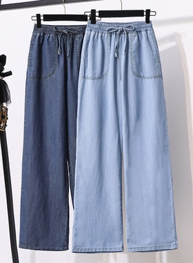 品牌折扣商场撤柜女宽松薄款直筒长裤大码休闲高腰天丝牛仔阔腿裤