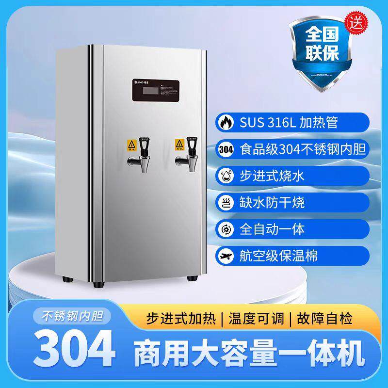 骏诺电开水器商用温热直饮水机步进式净水器办公反渗透DSDF开水机