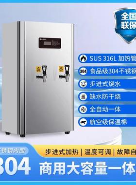 骏诺电开水器商用温热直饮水机步进式净水器办公反渗透DSDF开水机