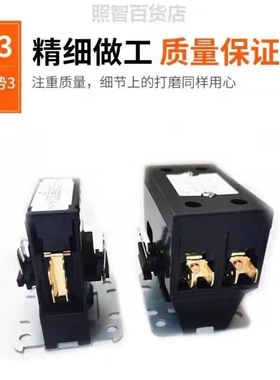 格力美的空调外机交流接触器继电器220VCJX9B-25S/32S