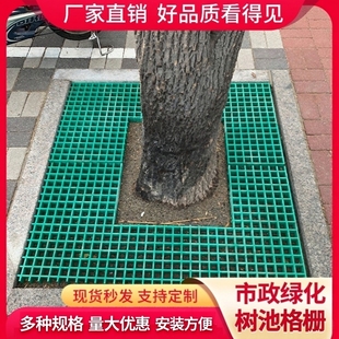 树池格栅玻璃钢树篦子树坑盖板绿化树穴护树板城建街道树围网格栅