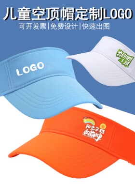 志愿者义工diy空顶帽定制logo