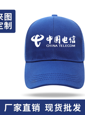 透气网帽透气棒球帽定制logo