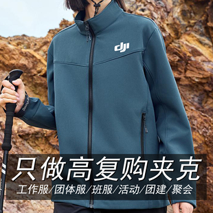 夹克工作服定制企业夹克软壳外套定制印logo团队员工装加绒秋冬季