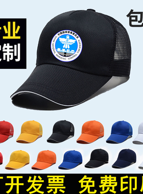 定制印logo公益党员订制标工作帽