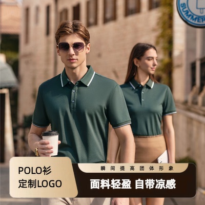polo衫定制天然蚕丝短袖文化衫工装订做夏纯色POLO衫工作服印logo