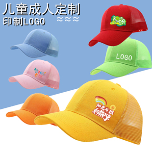 帽子定制LOGO印字刺繡兒童親子鴨舌棒球帽diy定做工作帽透氣網帽