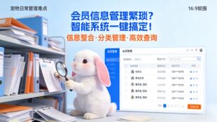 宠物店会员管理会员卡会员充值返利管理小程序定制开发