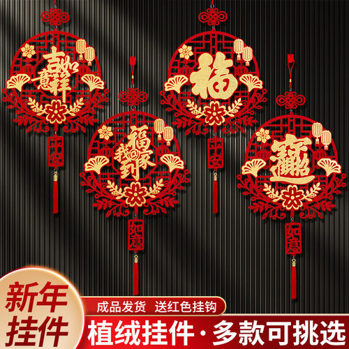 新款2026马年新年春节门贴福字挂饰元旦过年新春喜庆挂件装饰直销