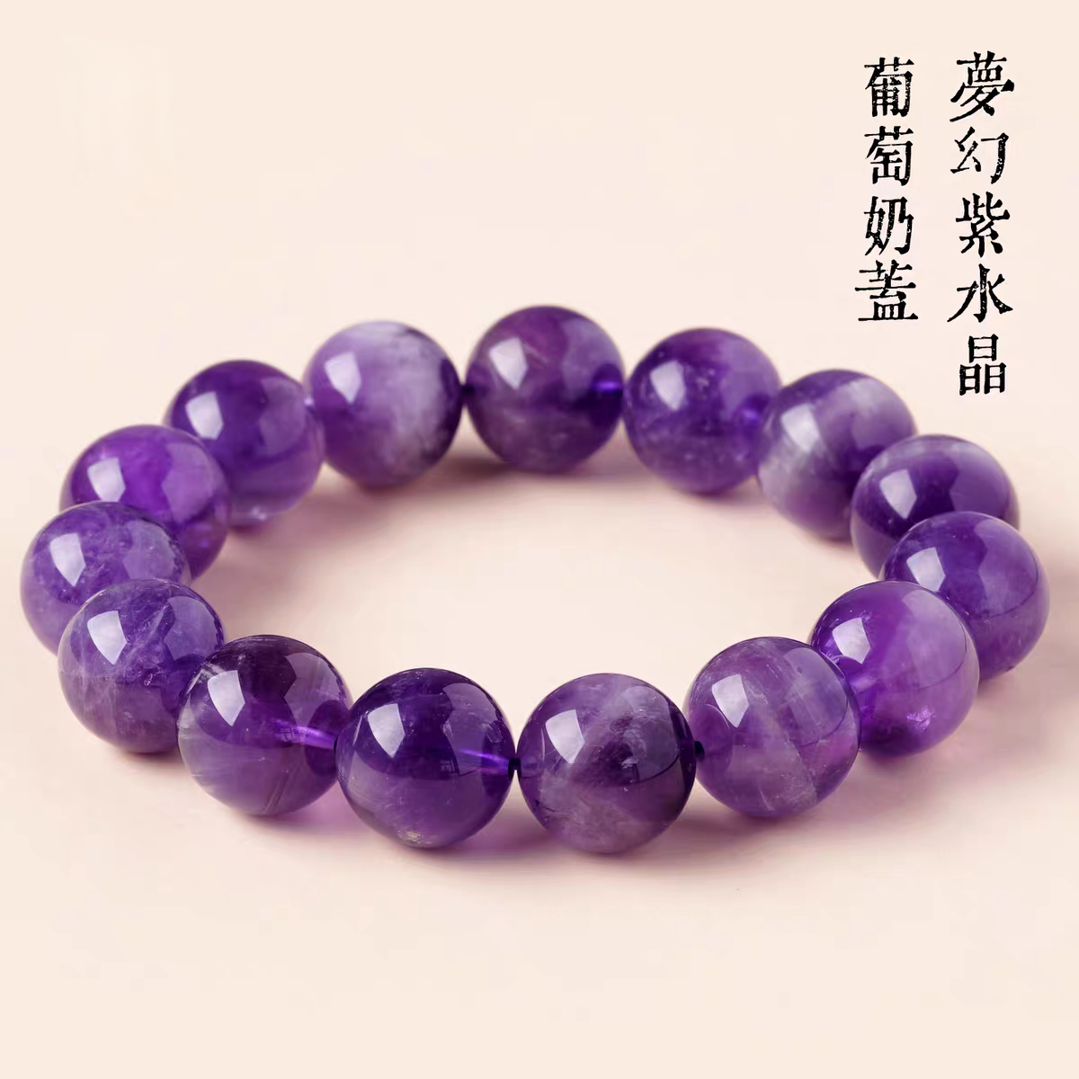 天然正品巴西紫水晶单圈手串梦幻链条