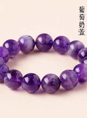天然正品巴西紫水晶单圈手串梦幻紫晶招财上岸手链DIY散珠串珠配