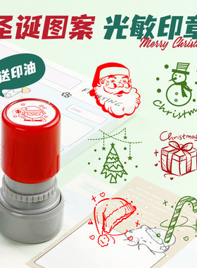 圣诞节苹果祝福语Christmas stamp定刻新年定制雪花图案卡通创意